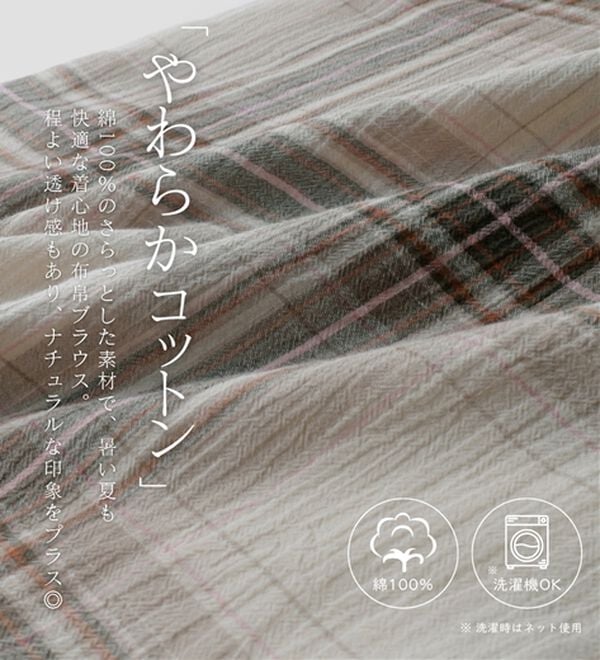 BELLUNA（ベルーナ）の「さらっと快適！Tシャツ見えブラウス（ブラウス）」｜詳細画像