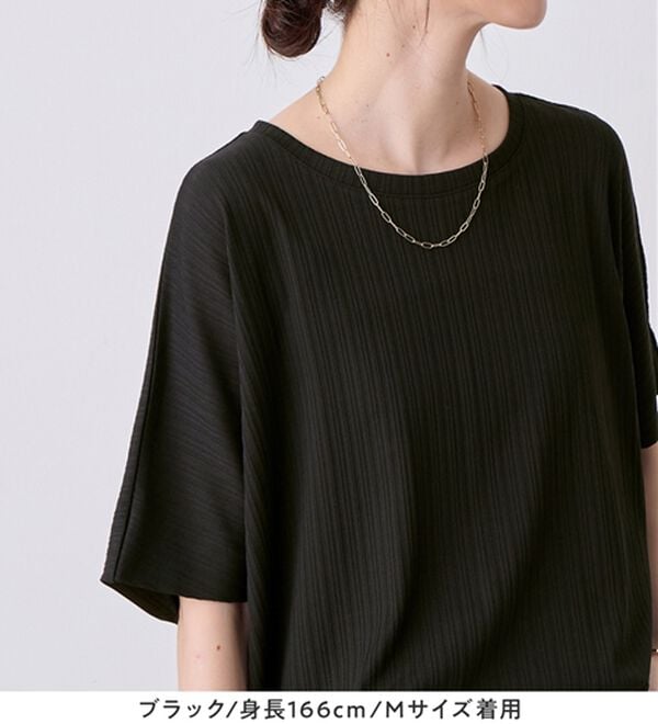 Viola e Viola（ヴィオラ エ ヴィオラ）の「ひんやり多機能ランダムテレコドルマントップス（カットソー）」｜詳細画像