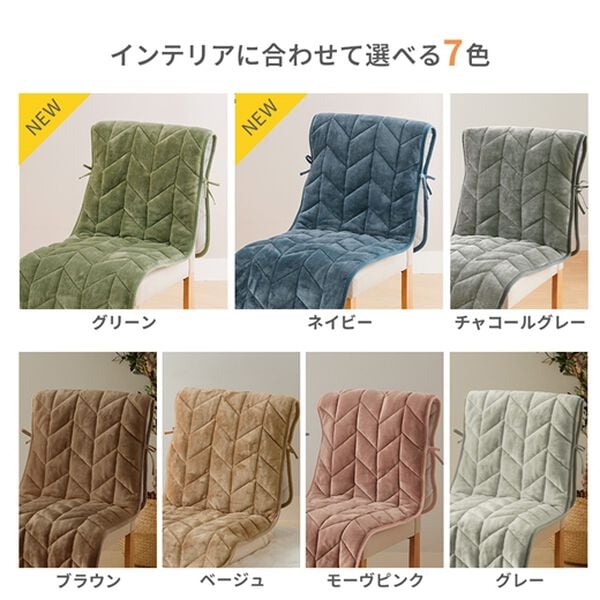 iellio（イエリオ）の「あったかフランネルチェアカバー＜座椅子カバー・こたつ椅子カバー・吸湿発熱・抗菌防臭＞（チェアカバー・チェアパッド）」｜詳細画像