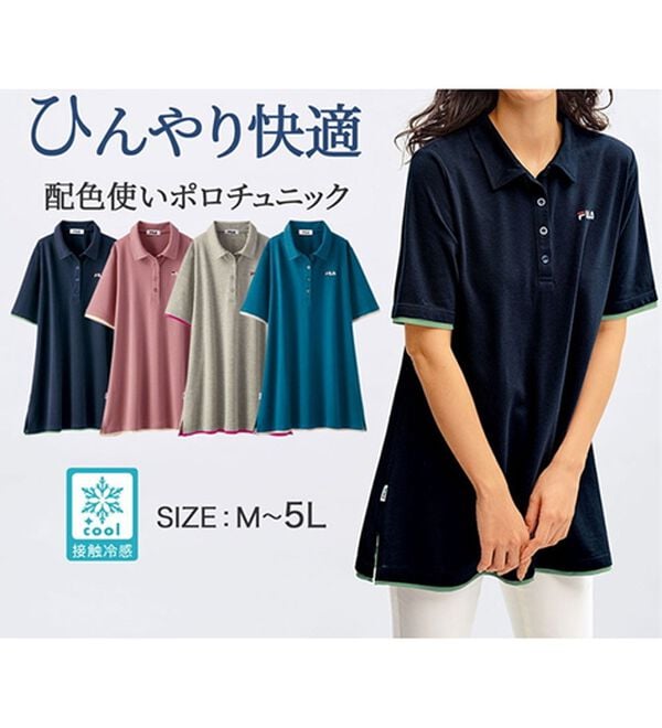 BELLUNA（ベルーナ）の「＜ＦＩＬＡ＞配色使いポロチュニック（チュニック）」｜詳細画像