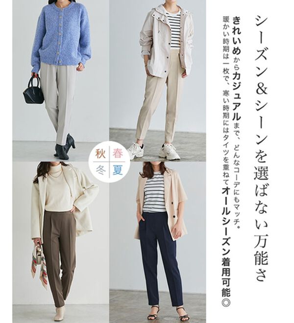 Pierrot（ピエロ）の「【選べる丈】高見えゆるテーパードパンツ（フルレングスパンツ）」｜詳細画像