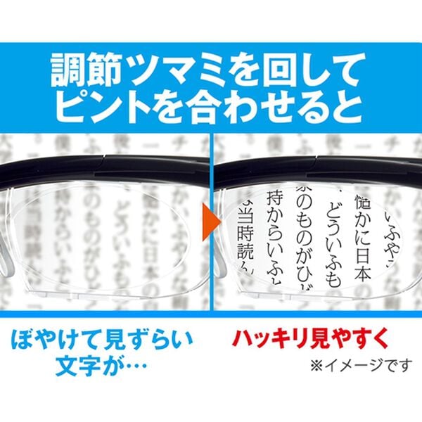 「【動画あり】度数が調節できるメガネ　プレスビー　ドゥ―ライフワン　老眼鏡　シニアグラス　近視　遠視（その他メンズファッション小物）」｜詳細画像