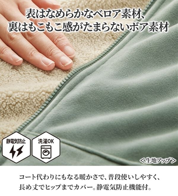 BELLUNA（ベルーナ）の「【快適Ｌａｂ．】リッチベロア素材裏ボアパーカー（パーカー）」｜詳細画像