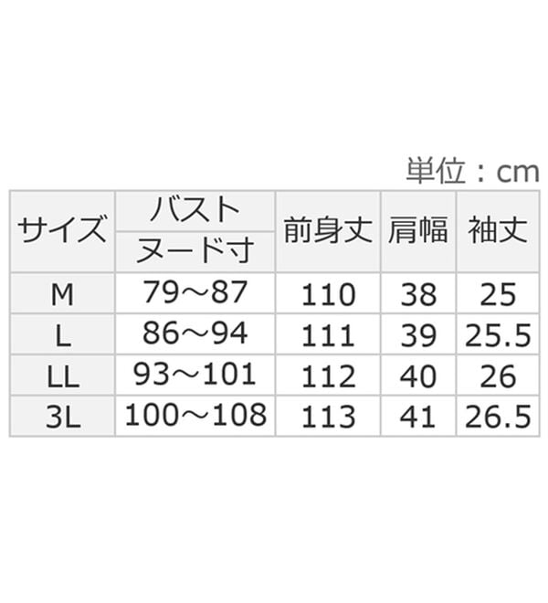 alotta（アロッタ）の「【4つの機能付】ひんやりフレア袖ベルト付ゆるワンピース（カットソーワンピース）」｜詳細画像