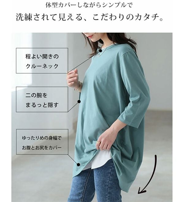 A HAPPY MARILYN（アハッピーマリリン）の「【Ｍ～８Ｌ】選べる袖！コク－ンシルエットチュニック（チュニック）」｜詳細画像