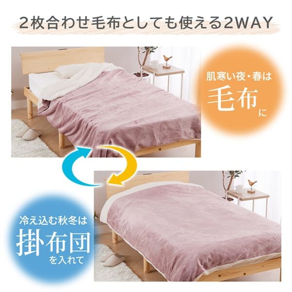 「毛布にもなるフランネル掛布団カバー＜２ＷＡＹ・あったか・裏面シープ調・アルミシート入＞（掛布団カバー）」｜詳細画像