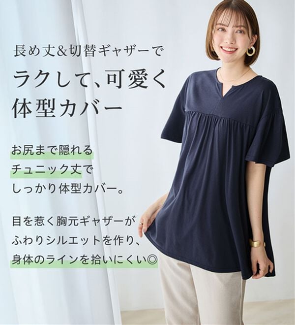 Viola e Viola（ヴィオラ エ ヴィオラ）の「軽やか綿混カットソーキーネックチュニック（チュニック）」｜詳細画像