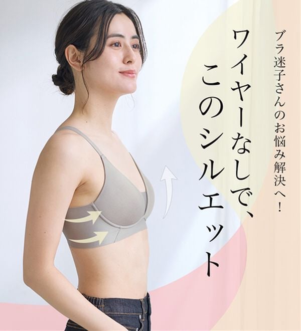 LAVIENNE（ラヴィエンヌ）の「ミセスのためのシームレスブラ（ブラジャー）」｜詳細画像