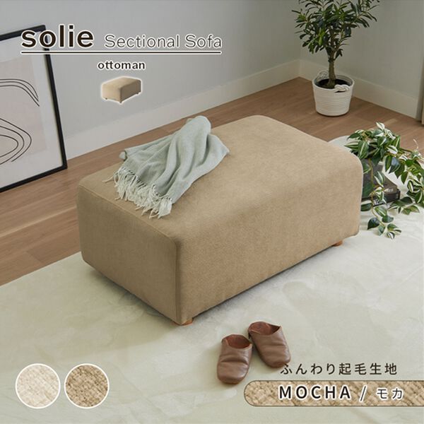 iellio（イエリオ）の「ボリュームワイドソファＳｏｌｉｅ（ソファ）」｜詳細画像