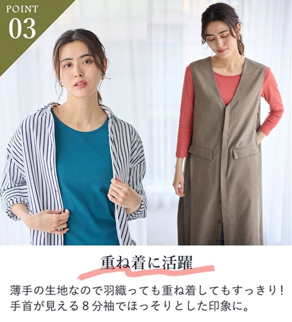 LAVIENNE（ラヴィエンヌ）の「【ＵＶカット】着回し力抜群！綿１００％クルーネックプルオーバー（８分袖）＜カラフルコットン＞（肌着・インナーウェア）」｜詳細画像