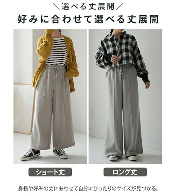 A HAPPY MARILYN（アハッピーマリリン）の「【Ｌ～８Ｌ】【ハピぽか裏起毛】２丈から選ぶセンターシームパンツ 毛玉になりにくい（ワイドパンツ・ガウチョ）」｜詳細画像