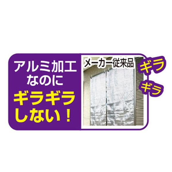 「日本製　お洒落な遮熱アルミすだれ（エクステリア・屋外器具）」｜詳細画像