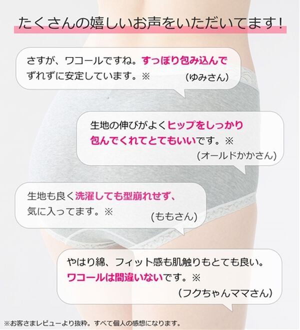 LAVIENNE（ラヴィエンヌ）の「＜ワコール＞ディアヒップショーツ（ショーツ）」｜詳細画像