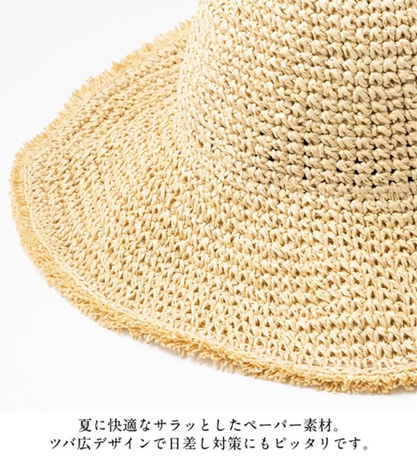 alotta（アロッタ）の「ツバ広フリンジペーパーハット（帽子）」｜詳細画像