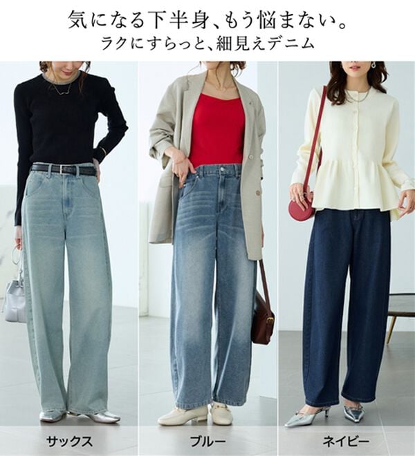 BELLUNA（ベルーナ）の「【神シルエット】大人の着痩せデニム（ワイドパンツ・ガウチョ）」｜詳細画像