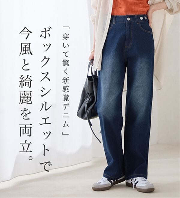 Viola e Viola（ヴィオラ エ ヴィオラ）の「【デニムなのにひんやり！】隠しゴムで見た目すっきり！ストレッチ楽ちんデニム（フルレングスパンツ）」｜詳細画像