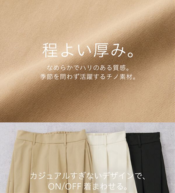 GeeRA（ジーラ）の「【Ｏ脚カバー】楽ちん美脚カーブパンツ（フルレングスパンツ）」｜詳細画像