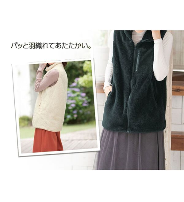 「ふわふわフリースベスト（パジャマ・ルームウェア）」｜詳細画像