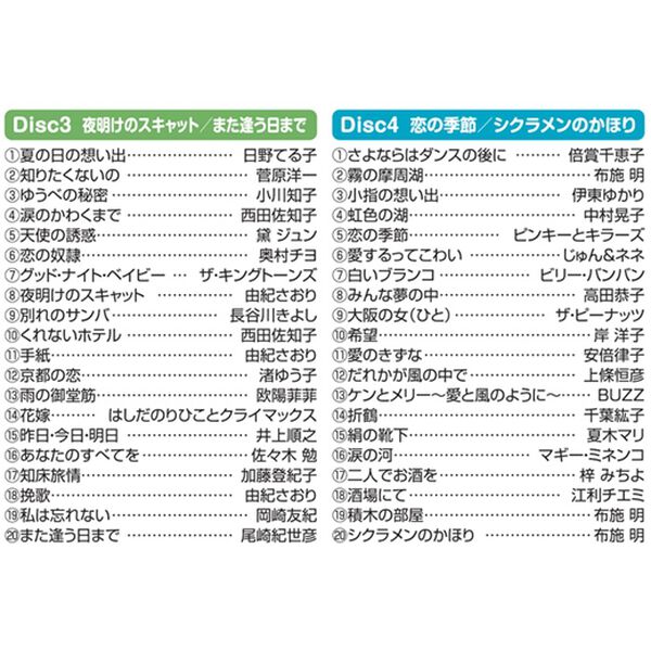 「夢見る頃をすぎても　歌謡ポップリクエスト（ＤＶＤ）」｜詳細画像