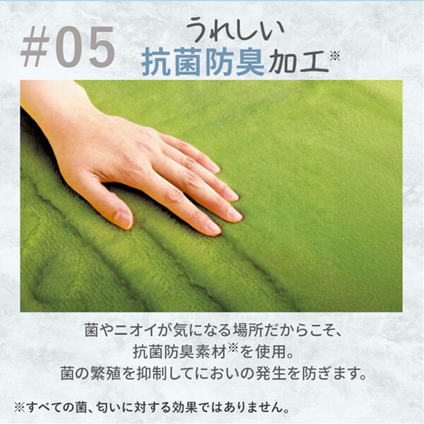 iellio（イエリオ）の「抗菌防臭カラフルトイレマットシリーズ『オリーブ』＜トイレタリー・耳長マット・ジャンボマット・ペーパーホルダーカバー＞（トイレマット）」｜詳細画像