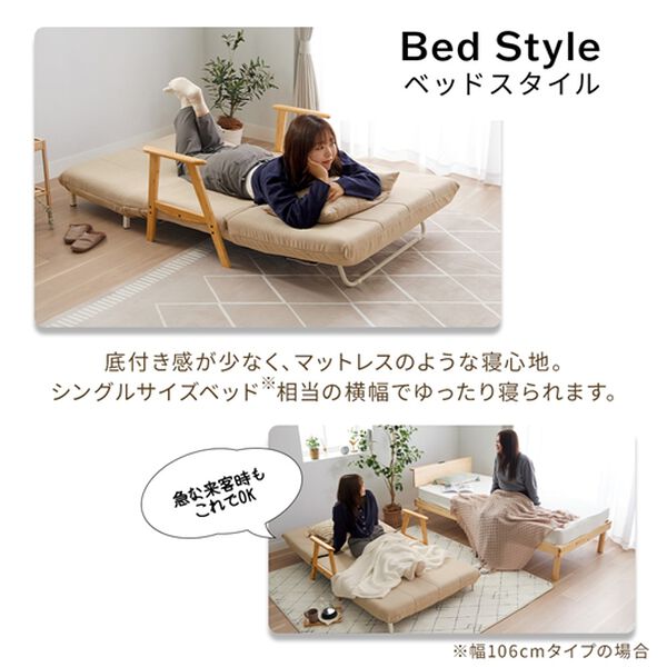 iellio（イエリオ）の「木脚３ｗａｙソファベッド（ソファ）」｜詳細画像