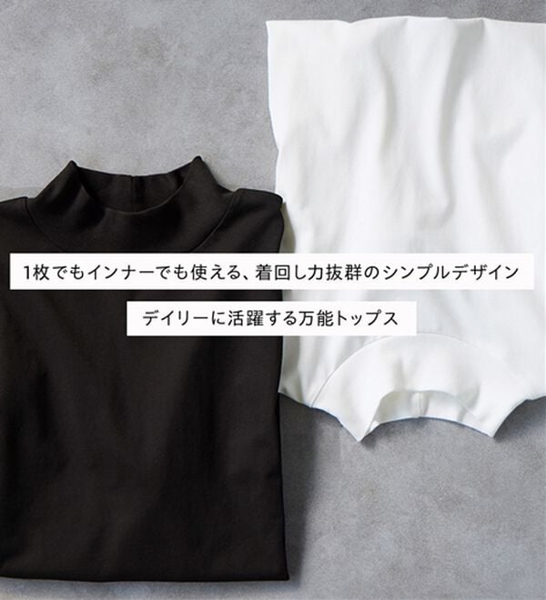 BELLUNA（ベルーナ）の「小顔見せ！ヒンヤリハイネックオーバーサイズＴシャツ（Tシャツ）」｜詳細画像