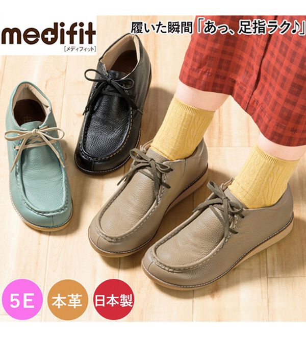 ルフラン（ルフラン）の「外反母趾対応　メディフィット　５Ｅゆったりカジュアルモカシューズ（フラットシューズ）」｜詳細画像