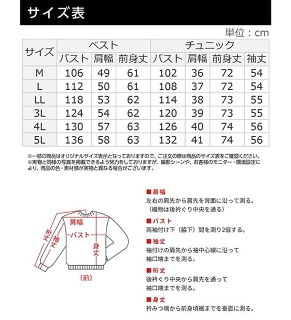 BELLUNA（ベルーナ）の「前後２ｗａｙベスト付ニットアンサンブル（アンサンブル）」｜詳細画像