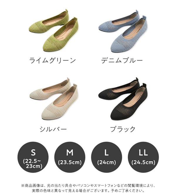 「洗える！軽っとふんわりニットシューズ（フラットシューズ）」｜詳細画像