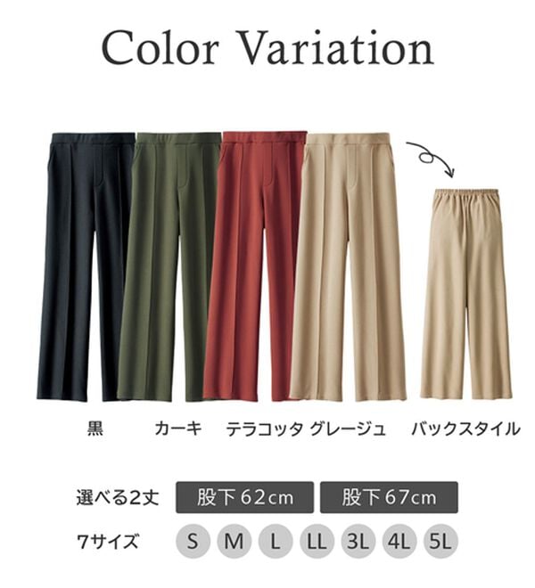 BELLUNA（ベルーナ）の「【快適Ｌａｂ．】裏起毛ジョーゼット素材ワイドパンツ（ワイドパンツ・ガウチョ）」｜詳細画像