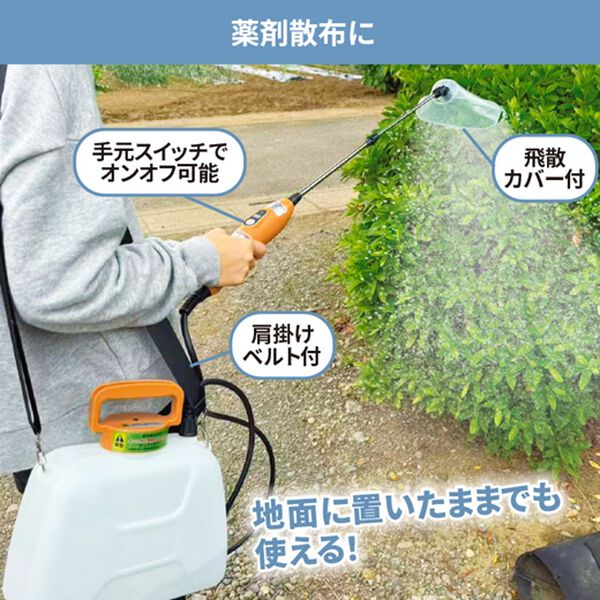 「コードレス噴霧器（エクステリア・屋外器具）」｜詳細画像