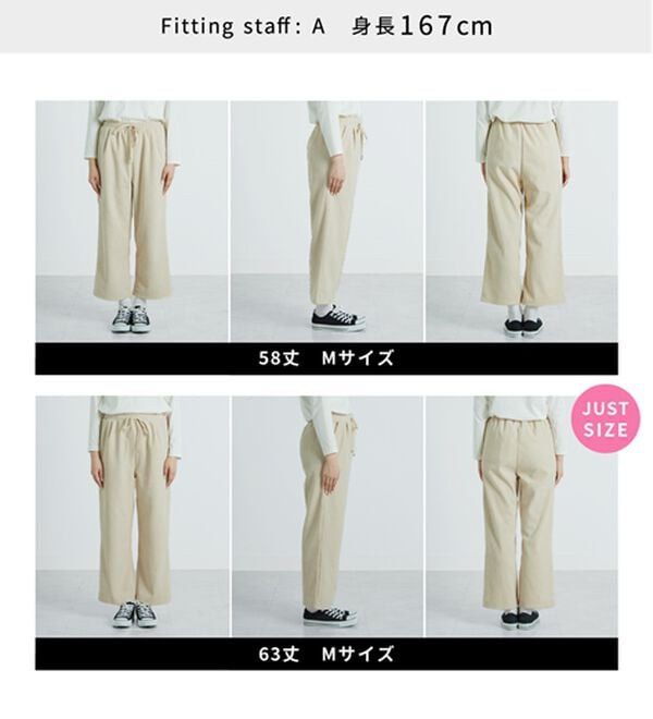 BELLUNA（ベルーナ）の「なめらかコーデュロイワイドパンツ（ワイドパンツ・ガウチョ）」｜詳細画像