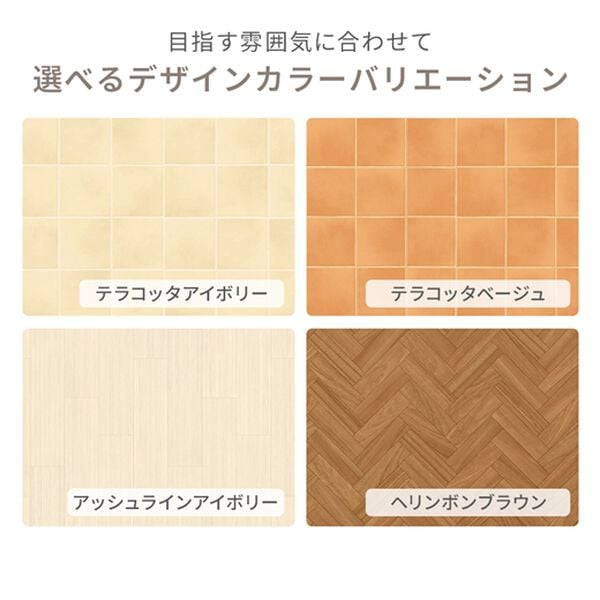 iellio（イエリオ）の「抗菌・防カビ・防炎ＤＩＹフリーカットシート（カーペット）」｜詳細画像