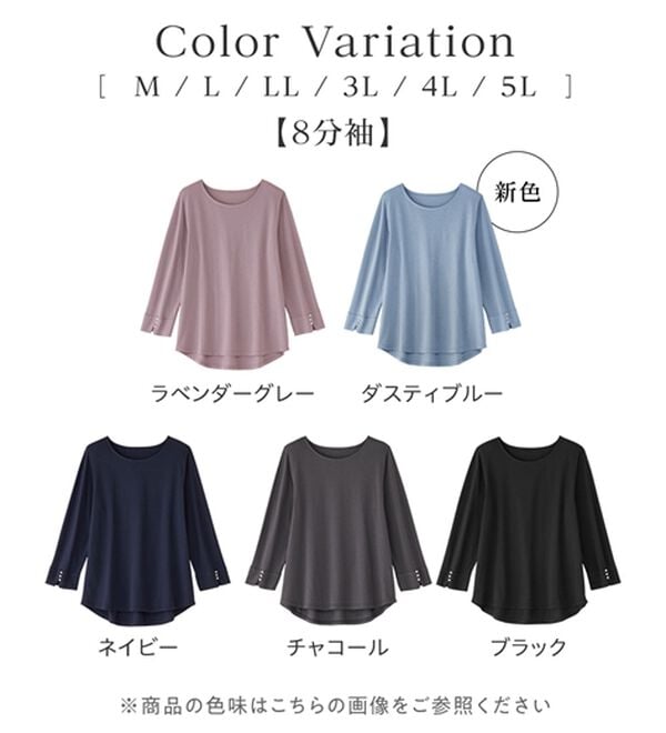 alotta（アロッタ）の「【選べる袖丈】柔らか綿混素材パール調ボタンＴシャツ（カットソー）」｜詳細画像