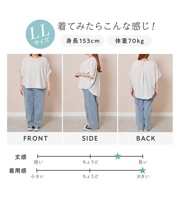 Viola e Viola（ヴィオラ エ ヴィオラ）の「華奢見えドルマンスリーブブラウス（ブラウス）」｜詳細画像