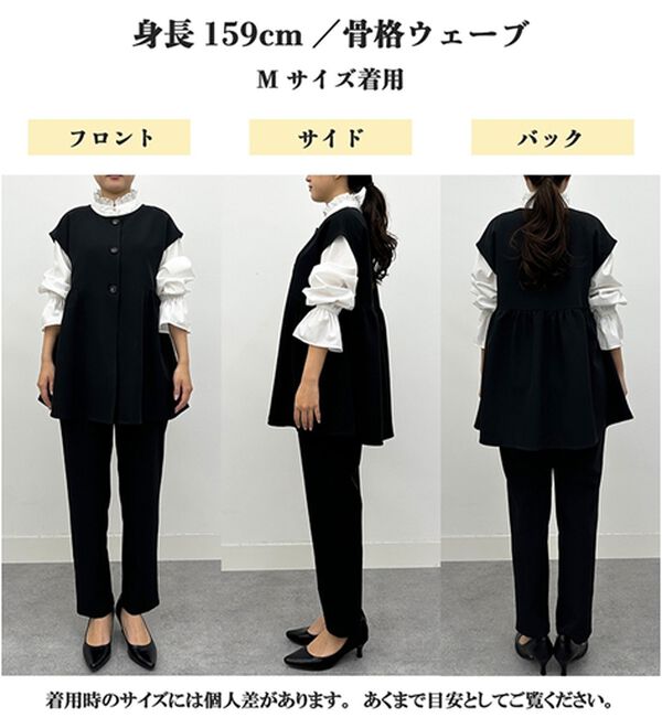 RANAN（ラナン）の「洗える！ペプラムギャザーベストセットアップ（パンツスーツ）」｜詳細画像