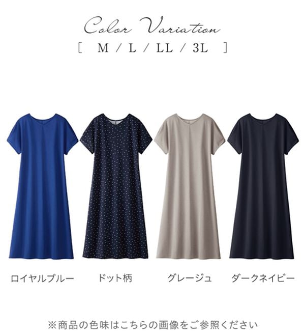 alotta（アロッタ）の「【接触冷感】袖タックゆるワンピース（カットソーワンピース）」｜詳細画像