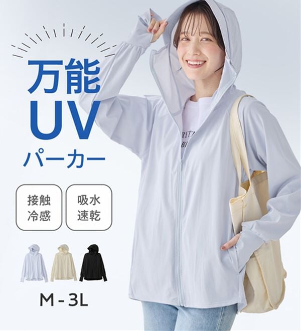 Viola e Viola（ヴィオラ エ ヴィオラ）の「水陸両用！万能UVパーカー（パーカー）」｜詳細画像