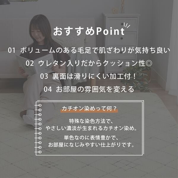 iellio（イエリオ）の「綿調パイルカチオン染ラグ（ラグ）」｜詳細画像