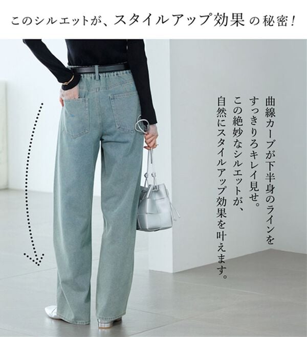 BELLUNA（ベルーナ）の「オシャレに見えるカーブデニムパンツ（ワイドパンツ・ガウチョ）」｜詳細画像