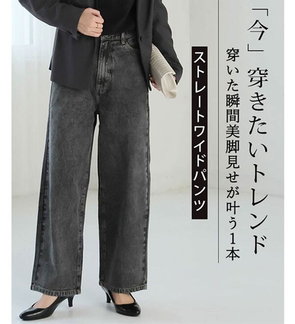 M～7L】＜新色追加＞美脚＆美尻が叶う！優勝ワイドパンツ