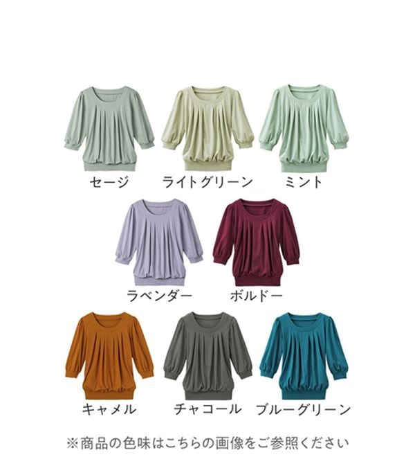 Viola e Viola（ヴィオラ エ ヴィオラ）の「【Ｍ～５Ｌ】綿１００％ふんわり胸元タックカットソー（カットソー）」｜詳細画像