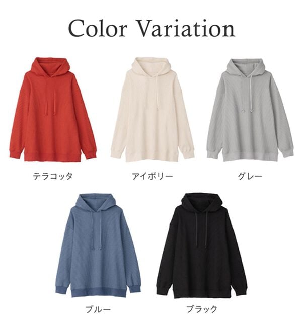 BELLUNA（ベルーナ）の「【神ワッフル】大人のお洒落パーカー（パーカー）」｜詳細画像