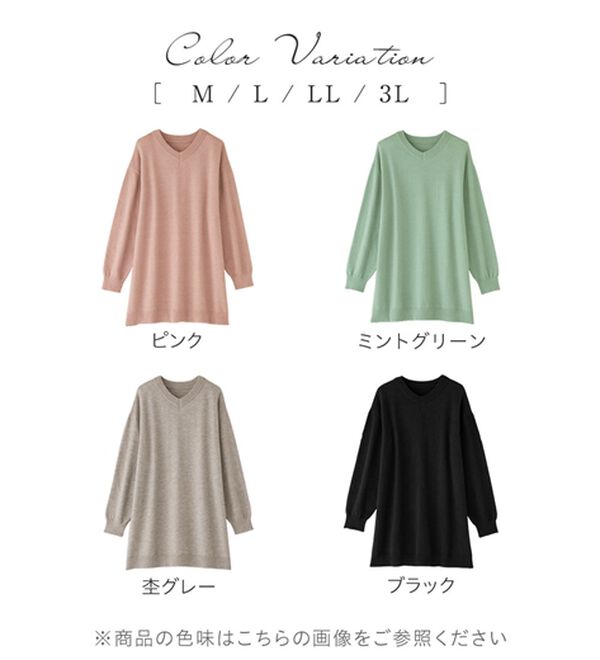 alotta（アロッタ）の「洗える！ゆるニットＶネックチュニック（チュニック）」｜詳細画像