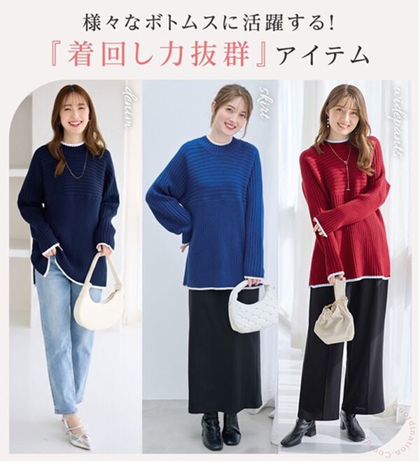alotta（アロッタ）の「パチパチしにくい！洗えるリブ切替配色ニットプルオーバー（ニット・セーター）」｜詳細画像