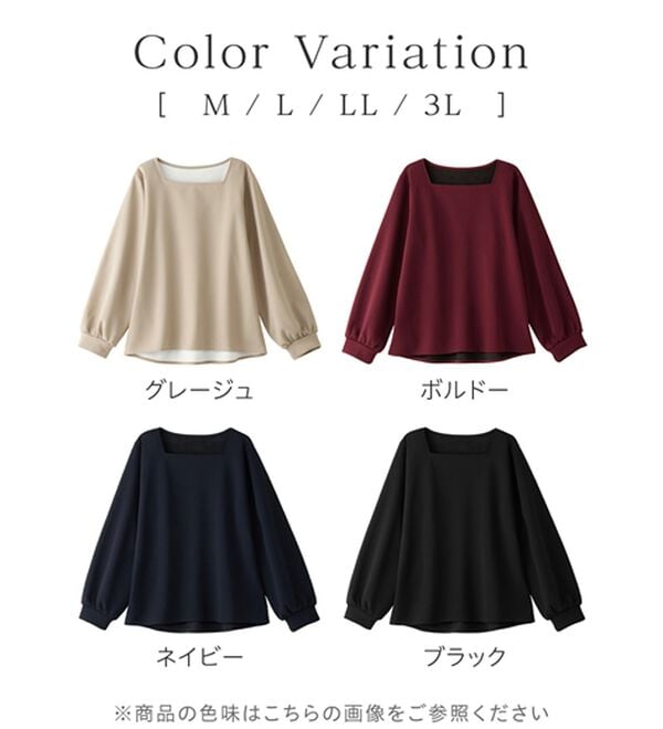 alotta（アロッタ）の「大人上品スクエアネックパフ袖裏起毛ブラウス（カットソー）」｜詳細画像