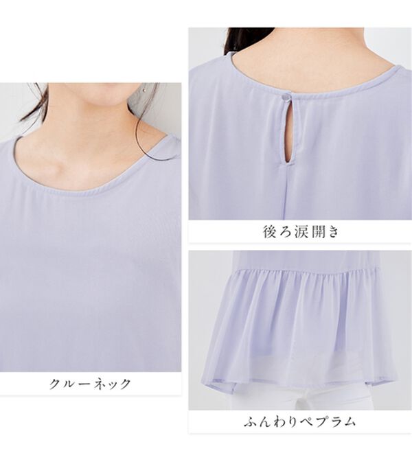 alotta（アロッタ）の「【接触冷感】インナー付ノースリーブペプラムブラウス（ブラウス）」｜詳細画像