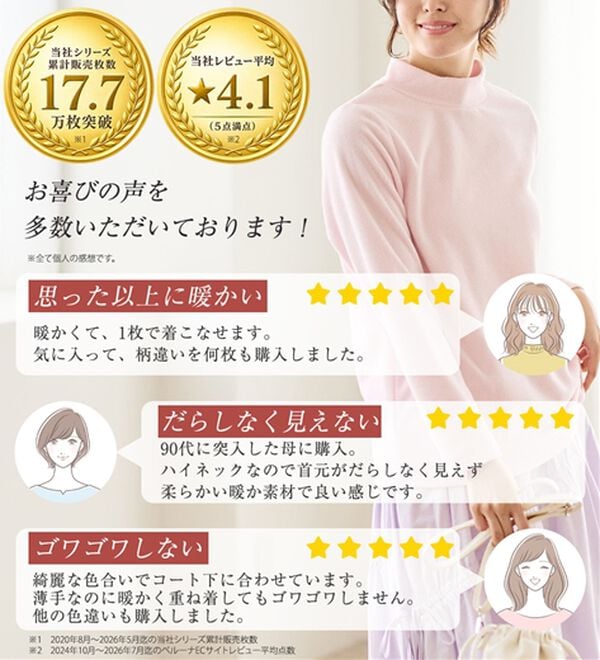 LAVIENNE（ラヴィエンヌ）の「【薄いのに暖かい】薄手ストレッチフリースのプリントハイネック長袖（ニット・セーター）」｜詳細画像