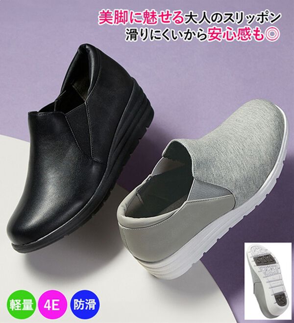 4E美脚見せスリッポンスニーカー - ベルーナ【公式】