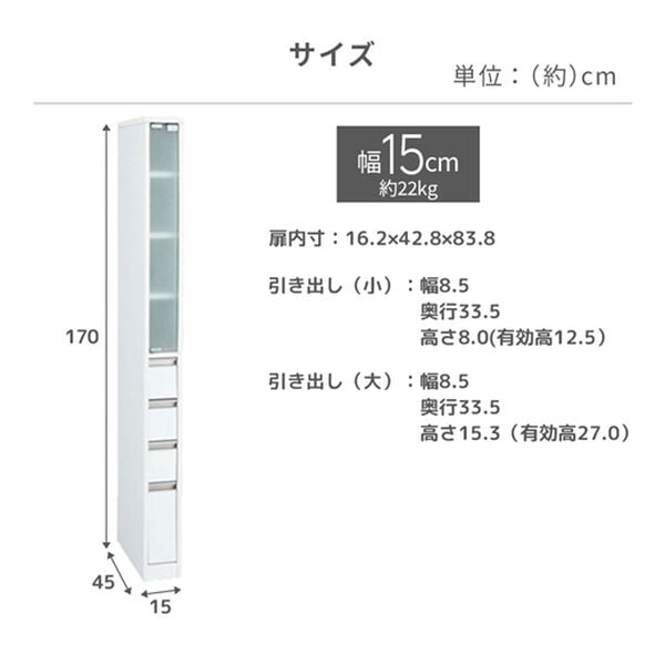 iellio（イエリオ）の「ガラス扉付すき間収納（キッチン収納）」｜詳細画像